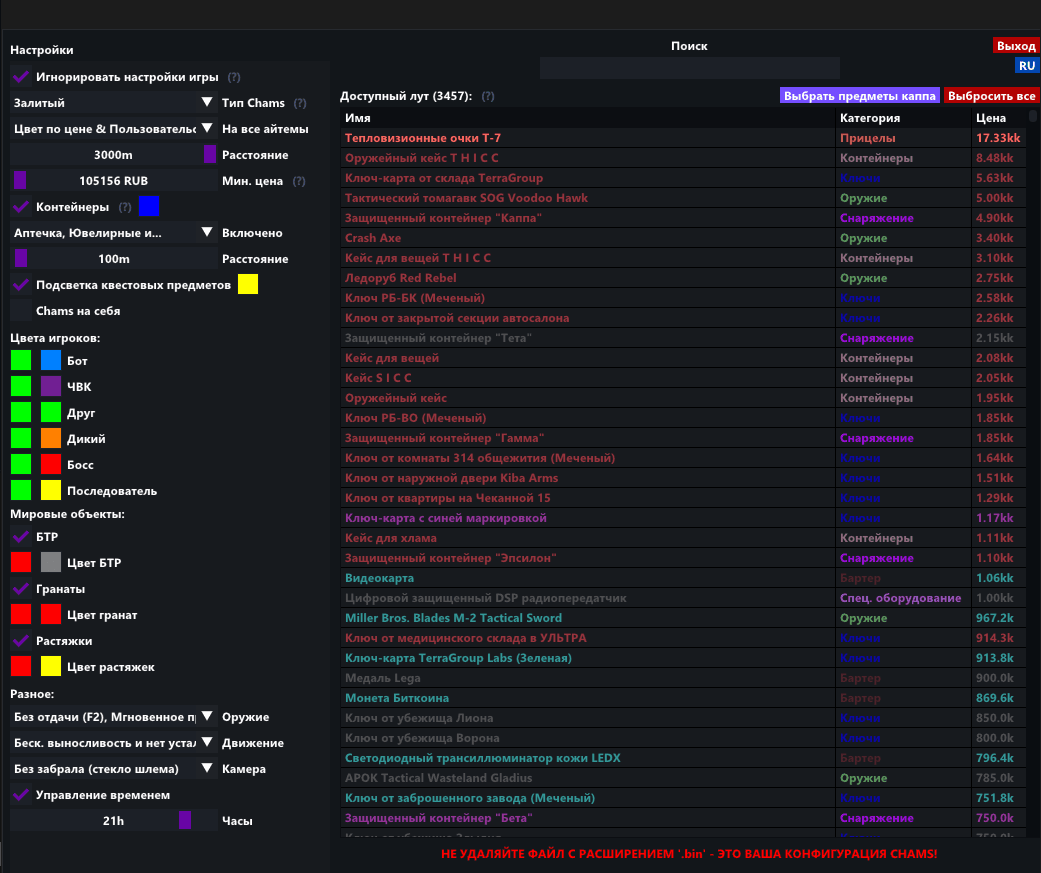 Chams Plus screenshot 1
